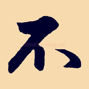 不