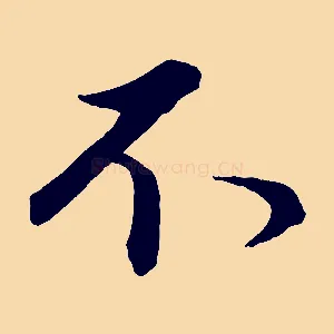 不