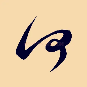 何