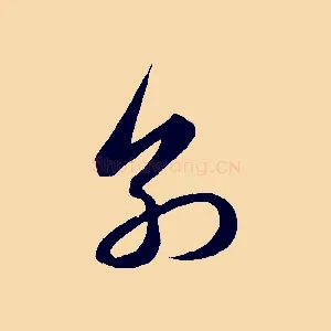 別