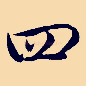 四