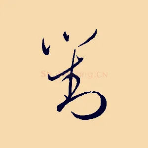 對