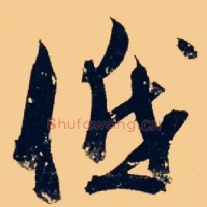低