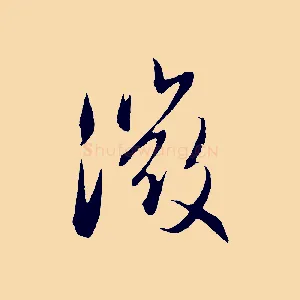 微