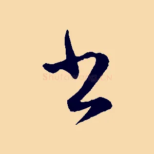 書