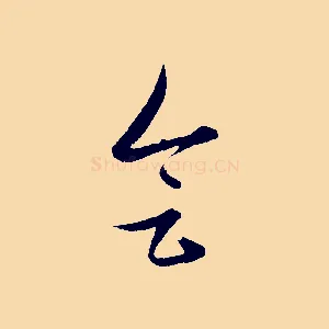 會