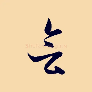 會