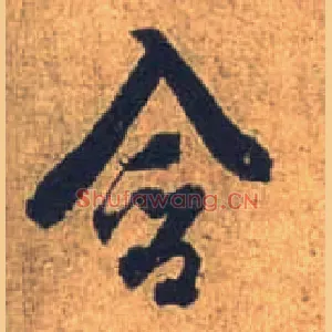 含