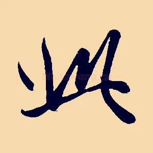 此