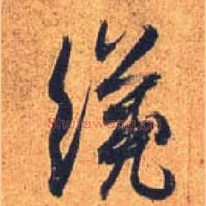 才
