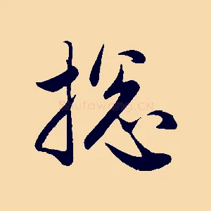 總