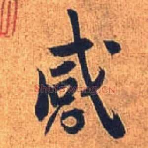 感