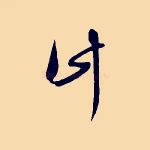 計