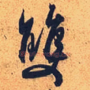 双