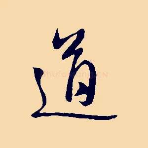 道