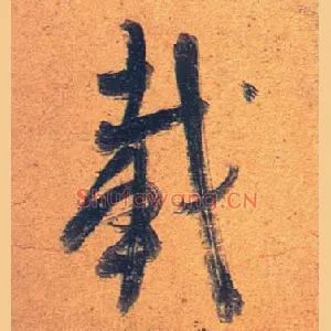 载