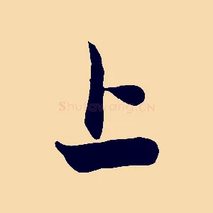 上