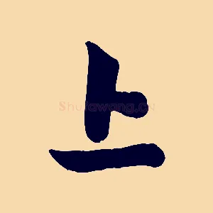上