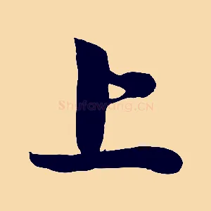 上