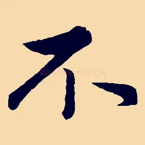 不