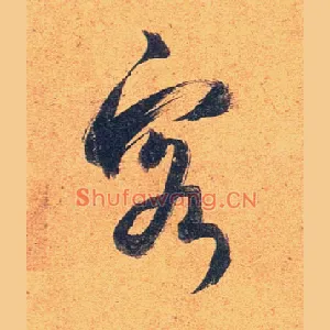 客