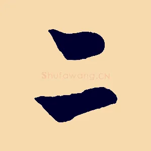 二
