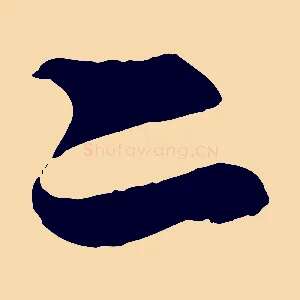 二