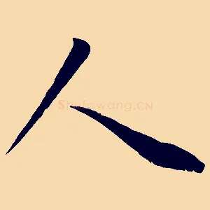 人