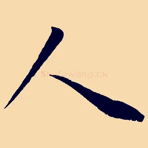 人
