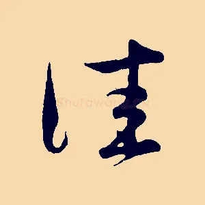 佳