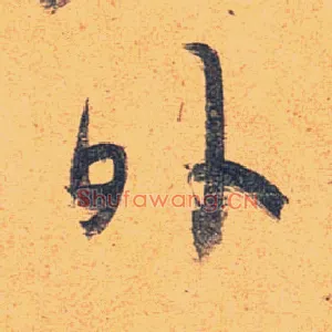 外