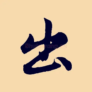 出