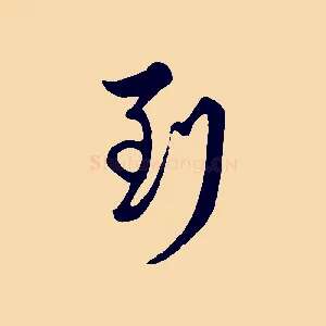 到