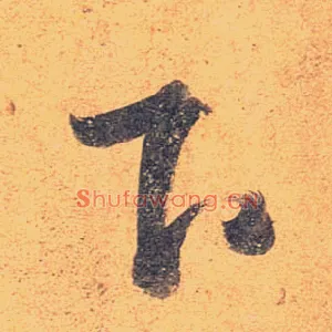 下