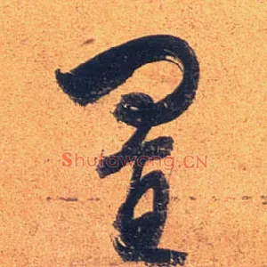 置