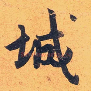 城