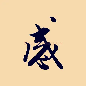 感