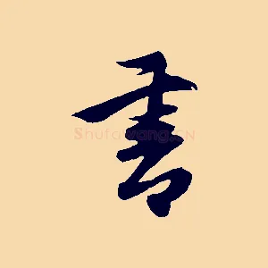 書