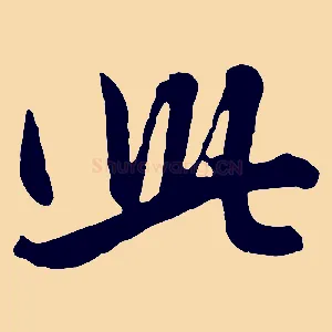 此