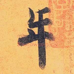年