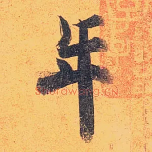 年