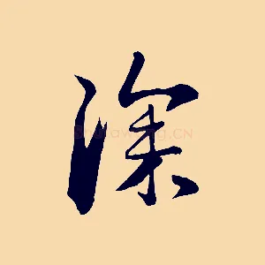 深