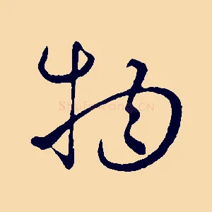 物