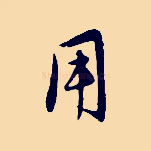 用
