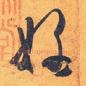 好