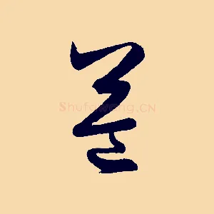 益