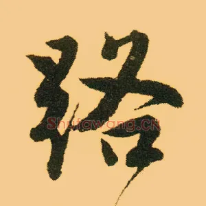 路
