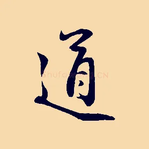 道
