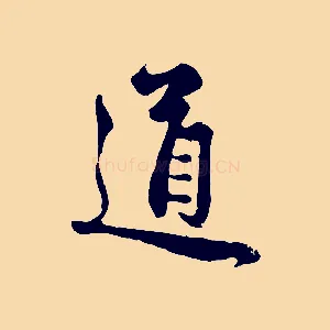 道