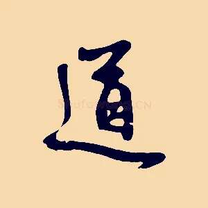 道